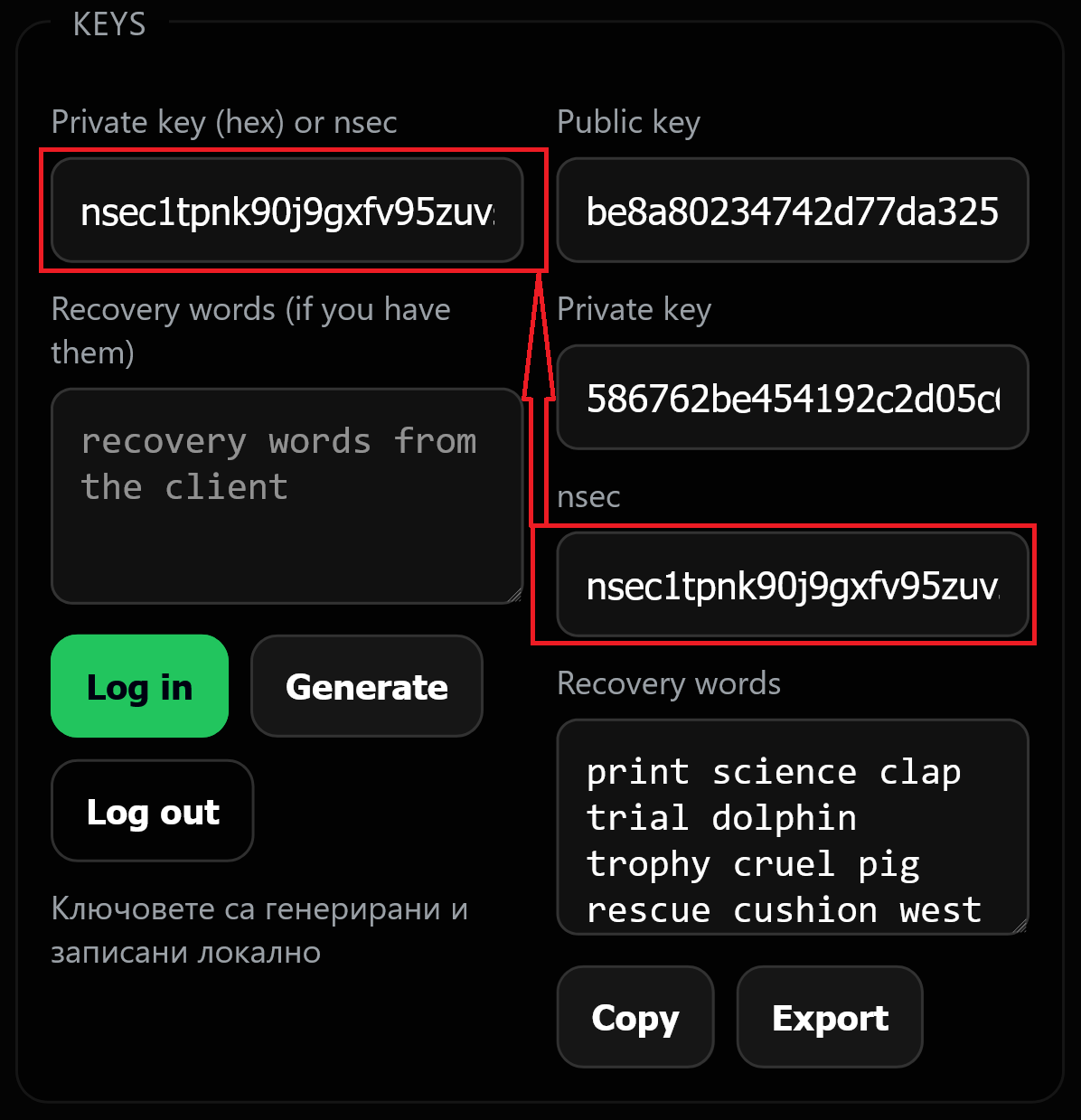 Копиране на NSEC ключ